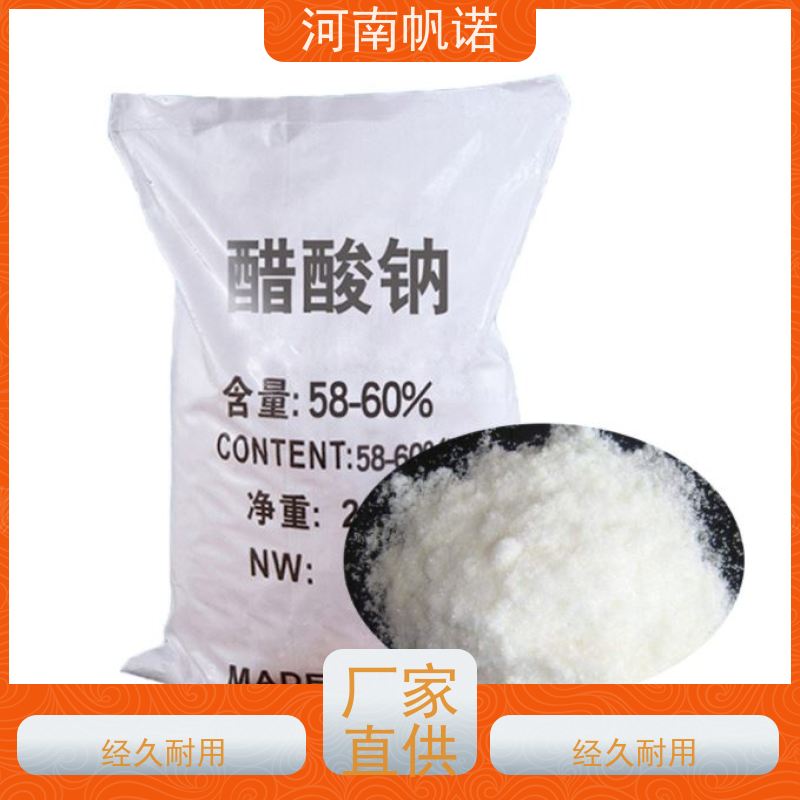 帆诺 酸度调节剂 三水乙酸钠 污水处理专用 可定制包装