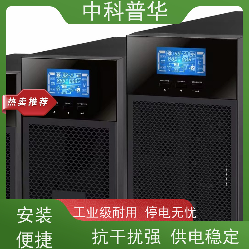 山特 在线式ups电源 全方位不间断用电支持 工业级耐用性