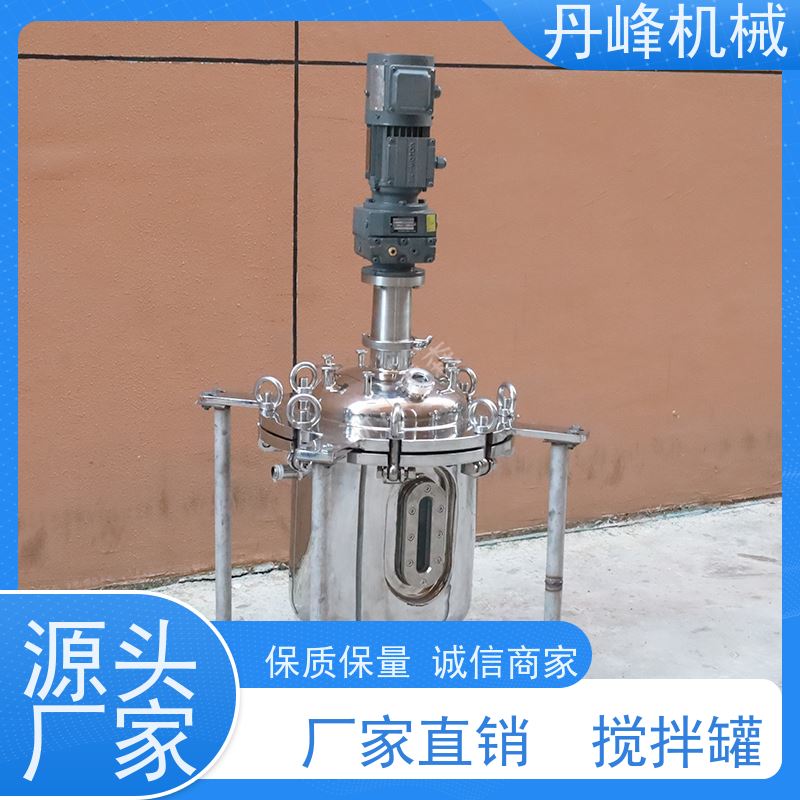 丹峰 非标定制不锈钢搅拌罐厂家敞口稀配罐冰淇淋原料罐