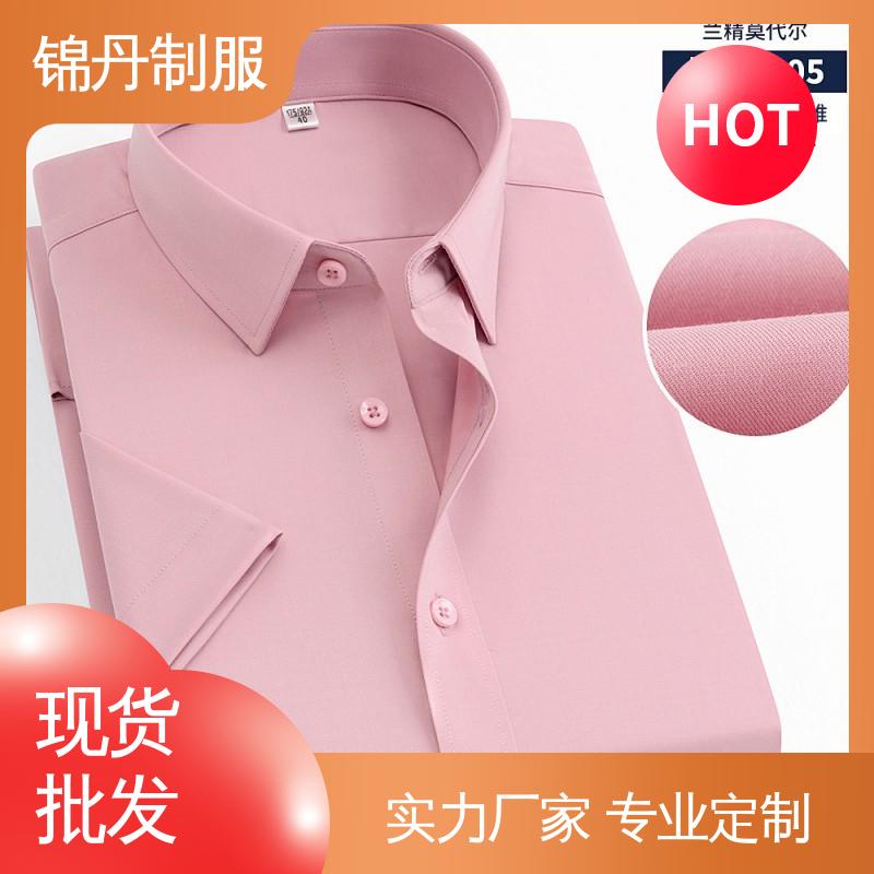 锦丹 肇|庆 翻领短袖衬衫 夏季有领工作服 不易变形 不掉色