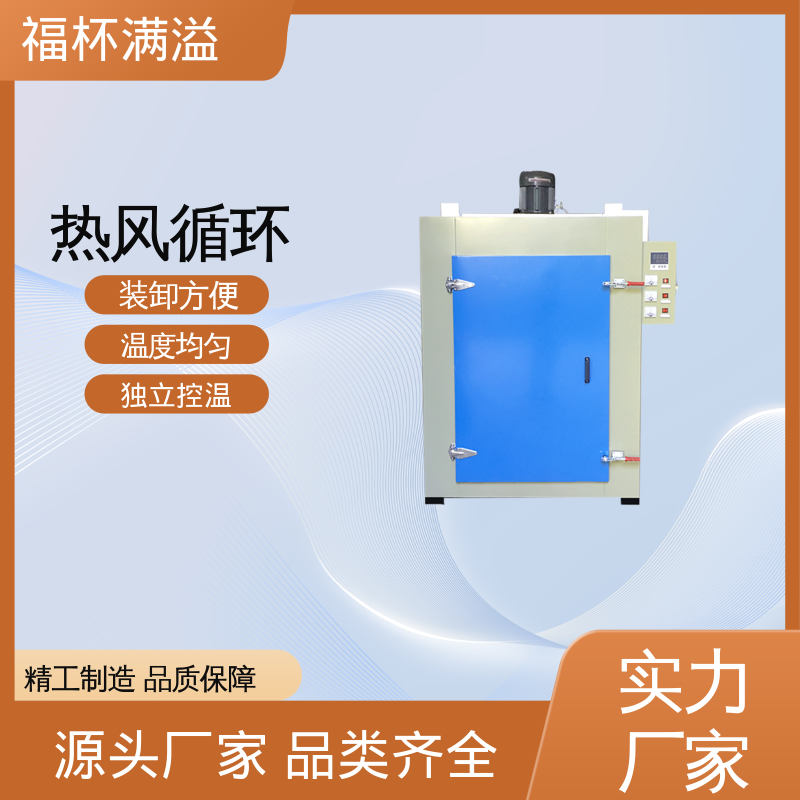 高温冷水马达 变压器烘干箱 支持定制 福杯满溢