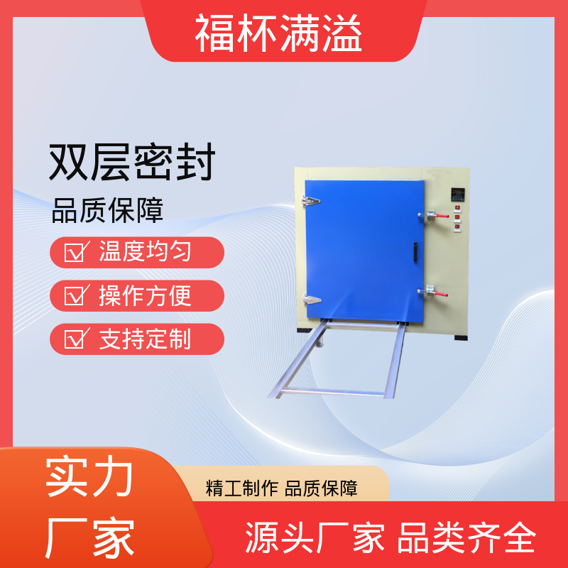 不锈钢架结构 提高功效 降低污染 高温烤箱 操作方便 福杯满溢