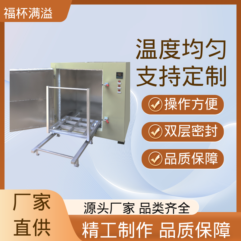 不锈钢管状电加热器 工业高温烘箱 性能稳定 福杯满溢