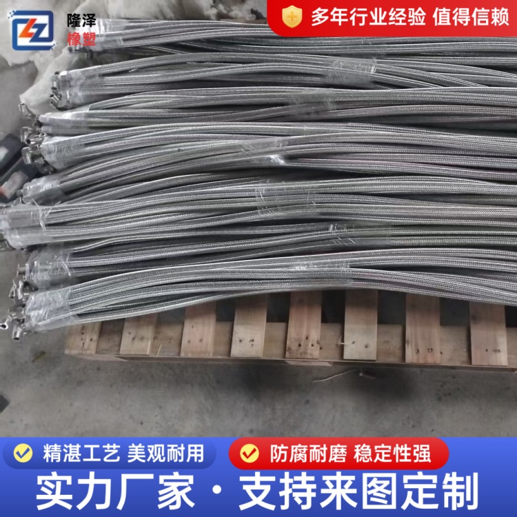 隆泽 厂家 衬氟金属软管 钢衬四氟管路 耐受极端工况