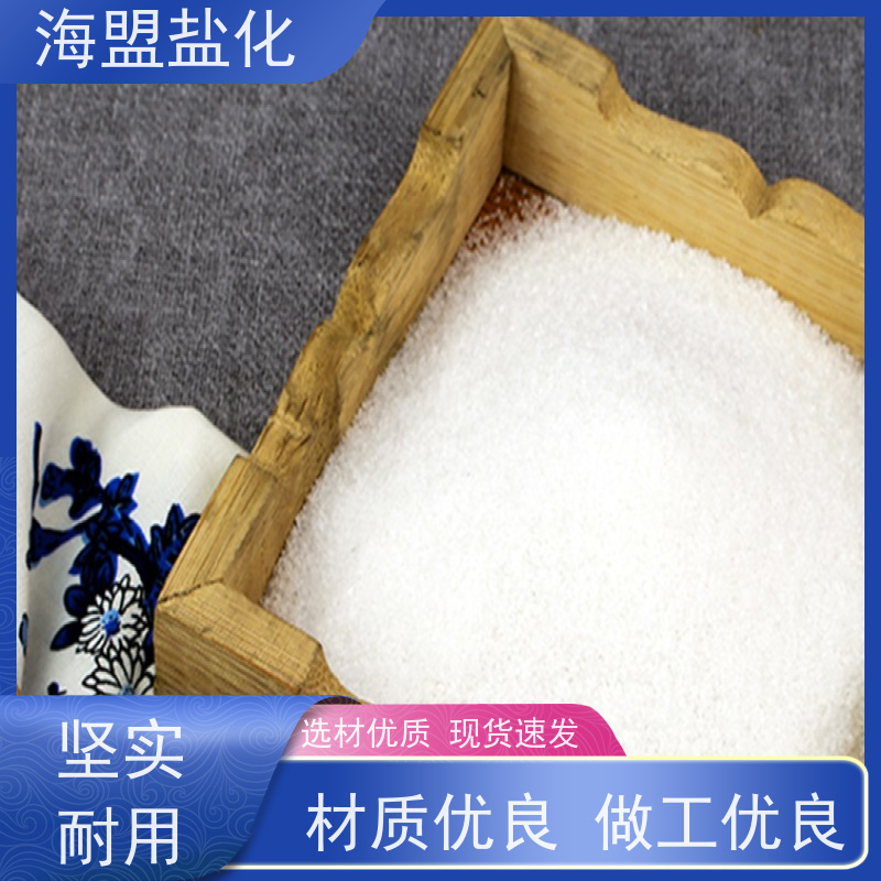 海盟盐化 工业用 速溶海水晶 污水处理 质量保证