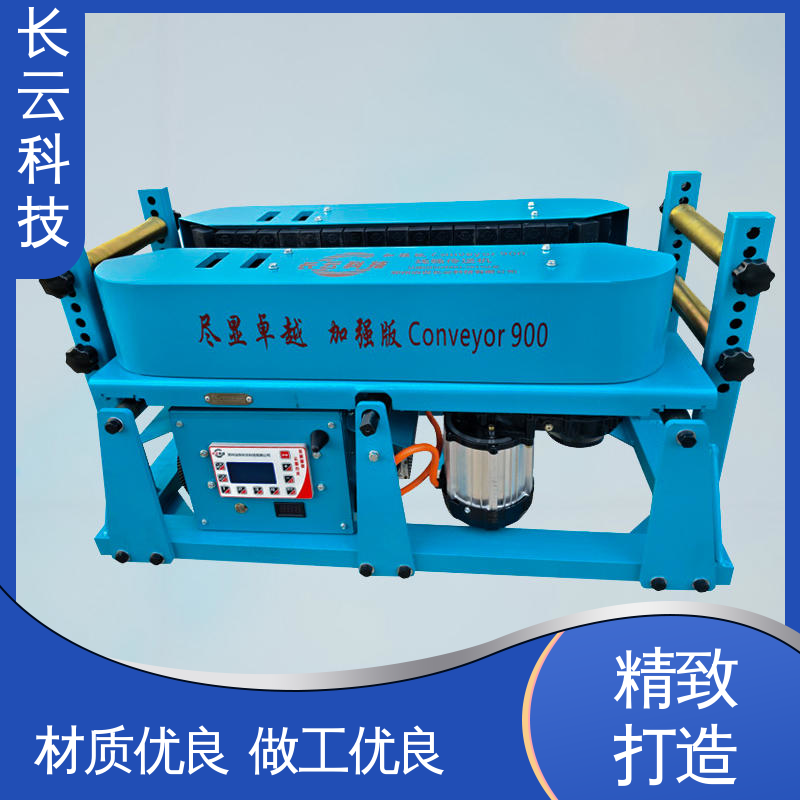 智能电缆输送机 加强版Conveyor900 长云 拉缆省力 