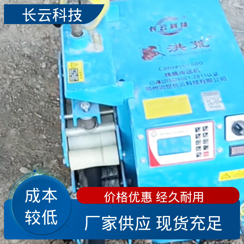 便携式电缆输送机 洪荒600双电压 长云 工作时噪声低 