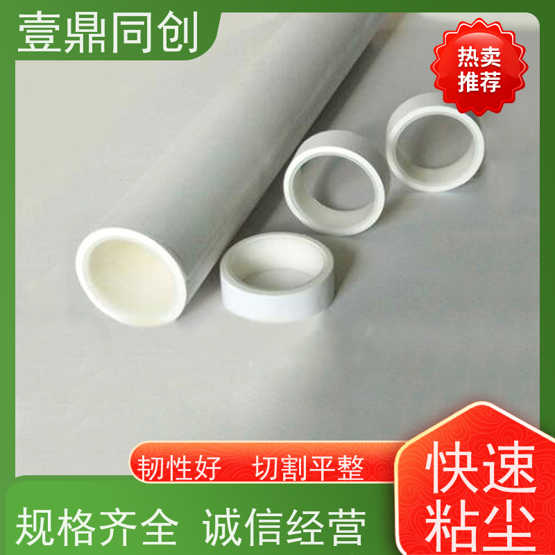 壹鼎同创 粘尘纸卷 中粘600D 韧性好 清洁方便 无残留