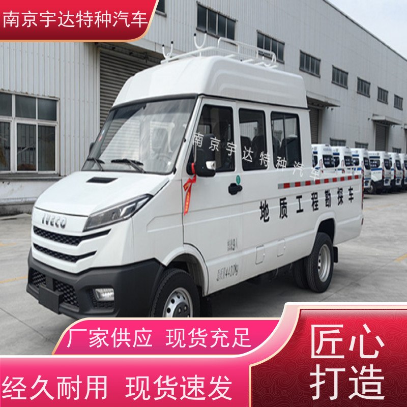 依维柯牌工程车 市政管道抢修车 蓝牌 型号：NJ5046XGCZ5A-2 质量保证