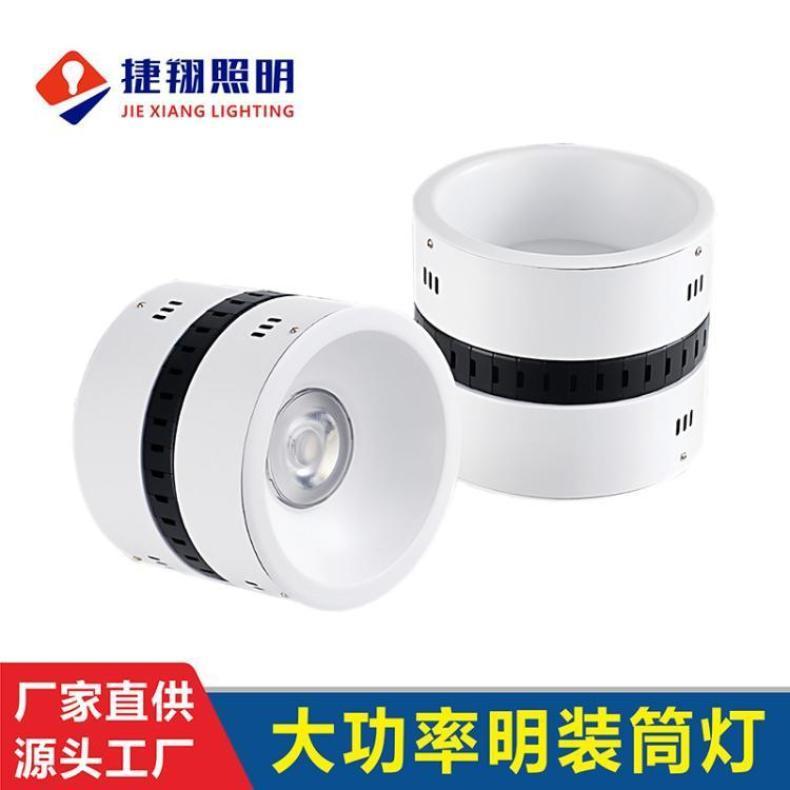 led大瓦数50W80W100W明装筒灯高地铁站商场超市酒店展厅射灯