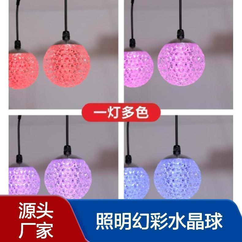 捷翔照明幻彩水晶球RGB RGBW用于婚礼堂可编程效果做灯光秀