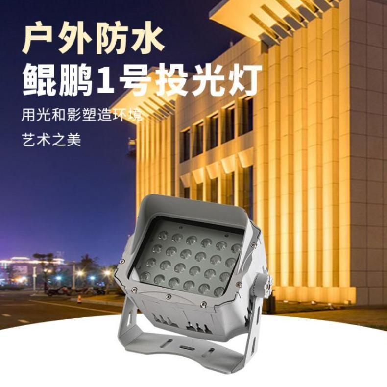LED投光灯泛光方形投射灯草地公园景观广场外墙七彩大功率防水