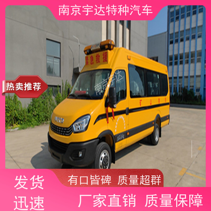 依维柯M2-39救险车紧急救援车气防指挥车型号：NJ5056XXHJ2E13座