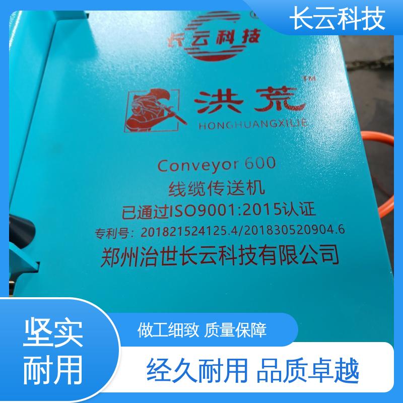 大截面电缆输送机 长云 洪荒600双电压 远程操作 