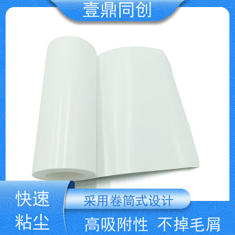 壹鼎同创 机用粘尘滚筒 拆开时不掉胶 无伸缩性 提升清洁效率