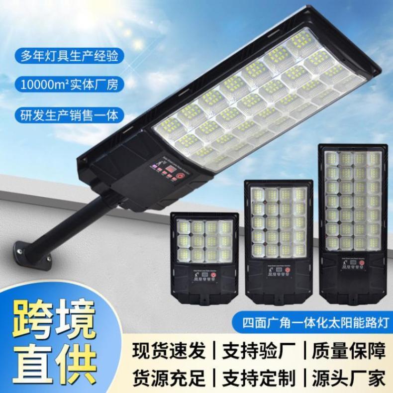 私模加工跨境太阳能一体化路灯室外防水庭院灯农村高亮led灯