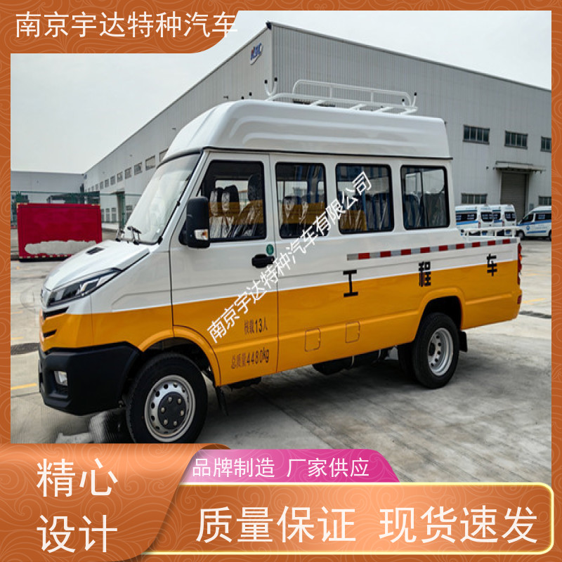依维柯牌工程车 电网测试车 燃气管道抢修车 95功率 柴油