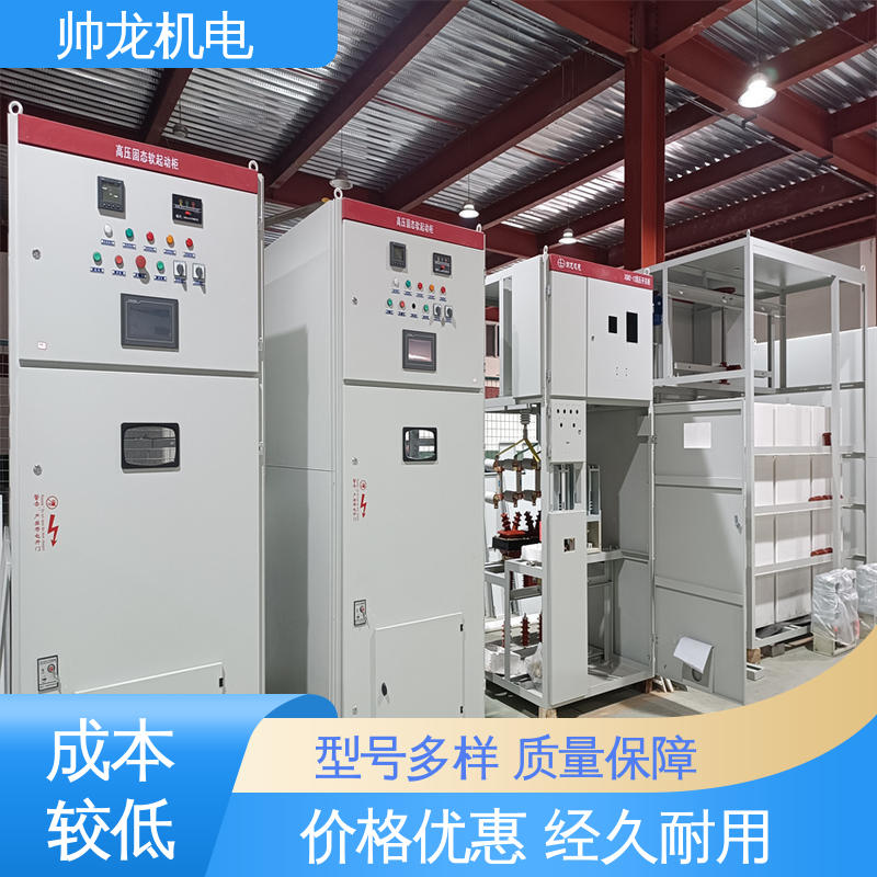 降低电流 稳定启动 体积小 发货迅速 低压/高压 一体化软起动柜 重 庆