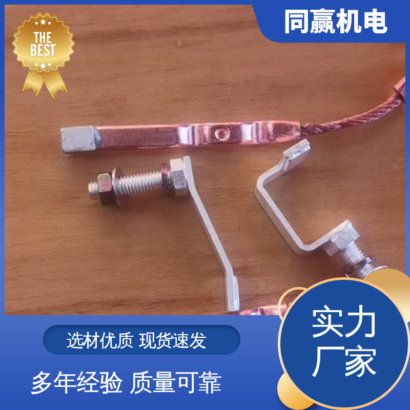 同赢机电 电脑主板 导电带 冲压切割 有焊疤伸缩节