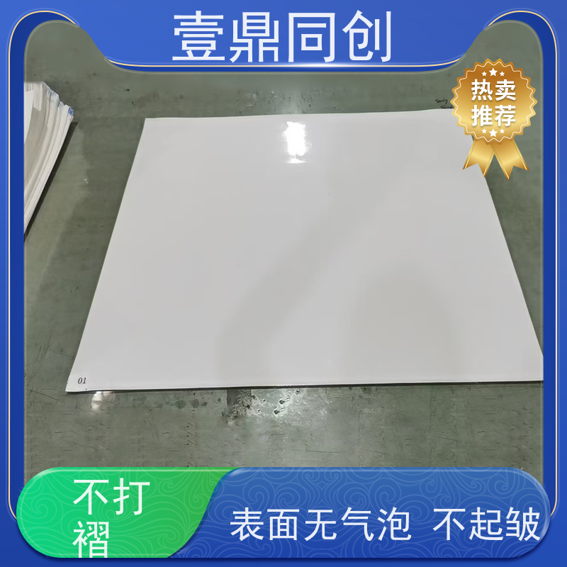 壹鼎同创 26*45英寸 粘尘膜 除尘效果99%以上 粘性材料不易转移