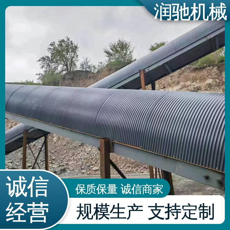 皮带机输送机防雨罩 颜色可选 蓝色B1000 商砼站 润驰供应