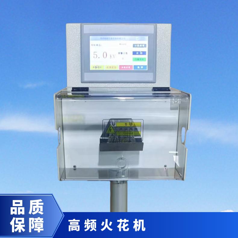 小型自动化高频火花机 电线电缆线材破皮针孔测试机