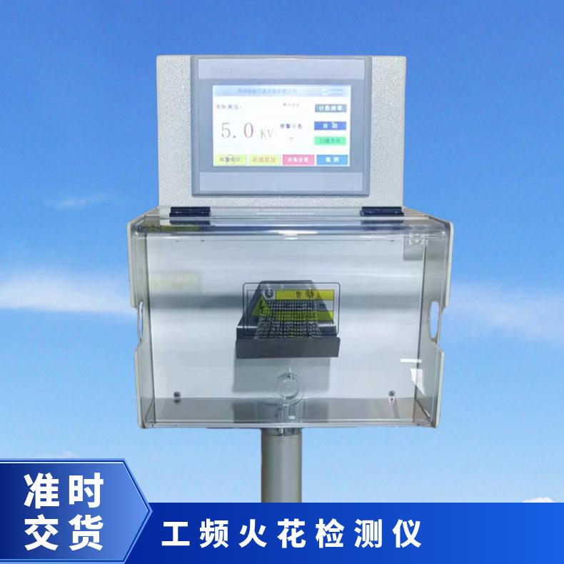 电线电缆10kv高频火花试验机 适合走线速度快 线上检测