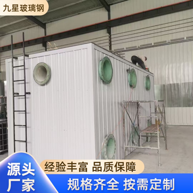 九星 厂家直供 玻璃钢生物滤池 污水处理厂用 高效率寿命长