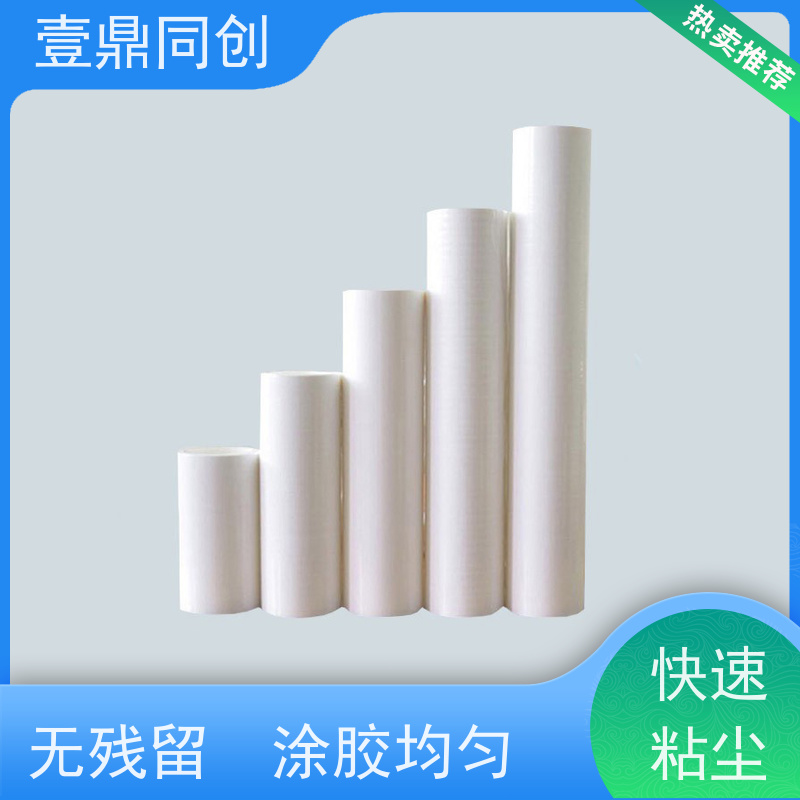 壹鼎同创 粘尘纸卷 免刀款方便更换新的使用层 易撕取 环保材料