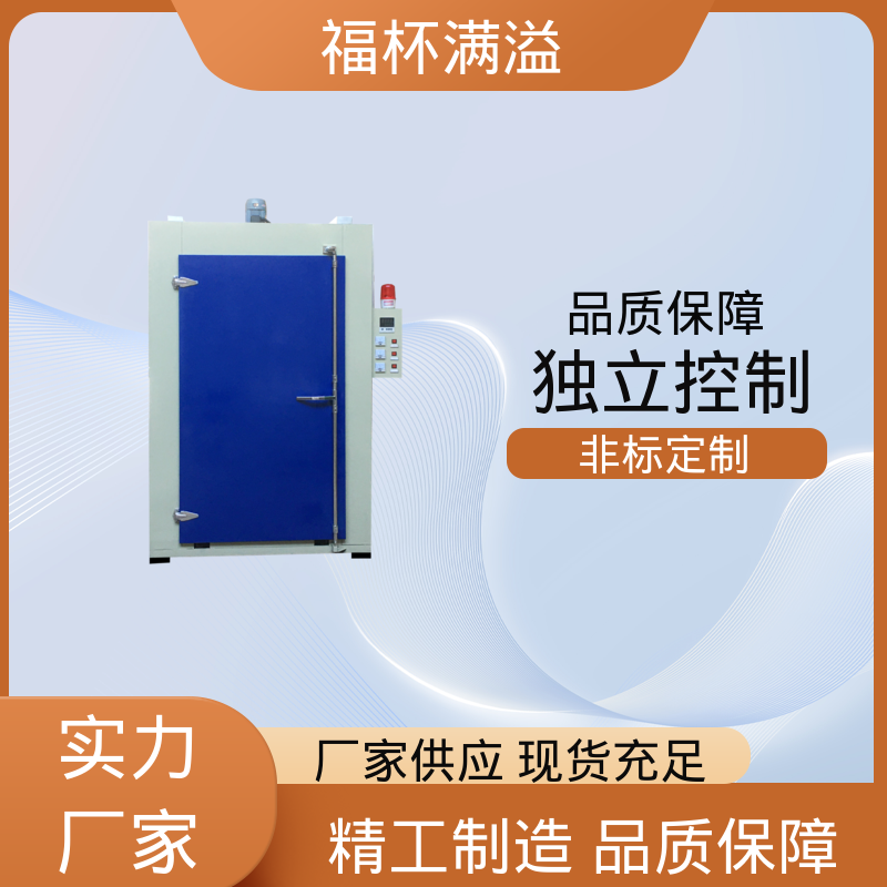 独特的热风循环系统 砂芯烘干箱 维护成本低 福杯满溢