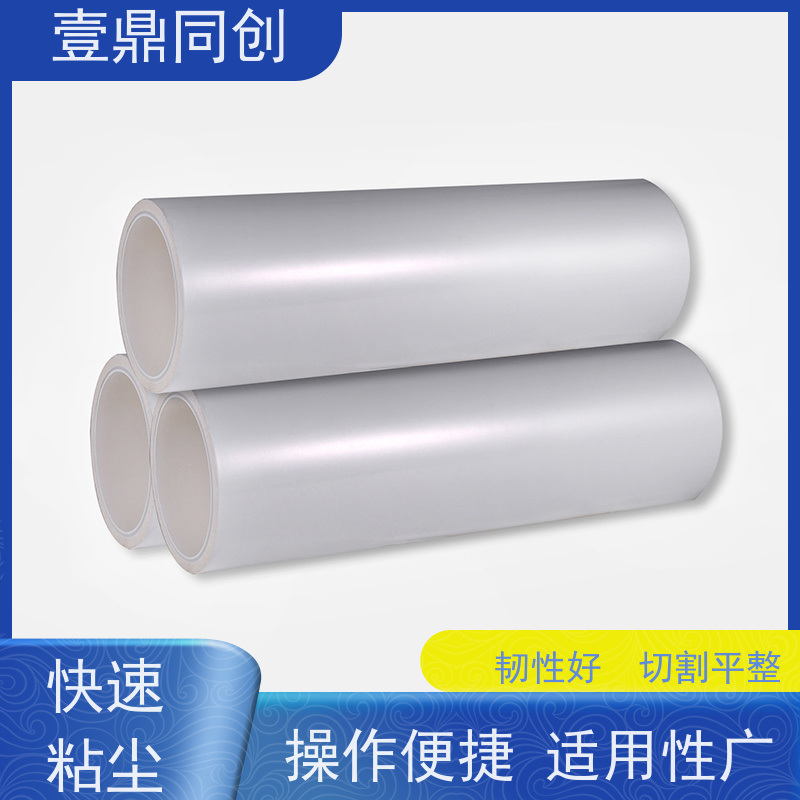 壹鼎同创 粘尘纸 易切割且不掉屑 无化学残留 减少纸张浪费
