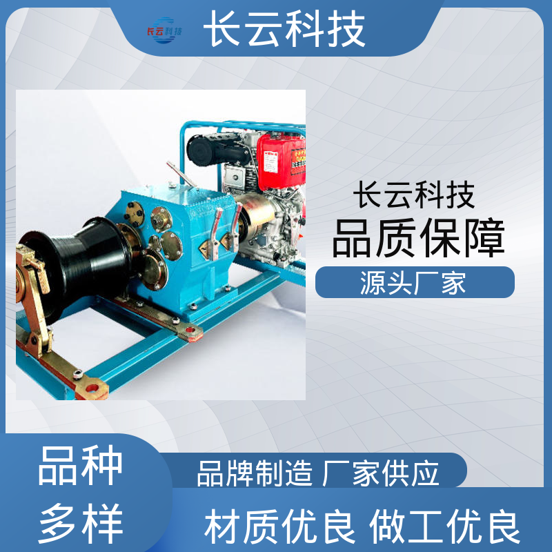 长云科技 电缆牵引专用绞磨 响箭5号汽油款 转场便捷 