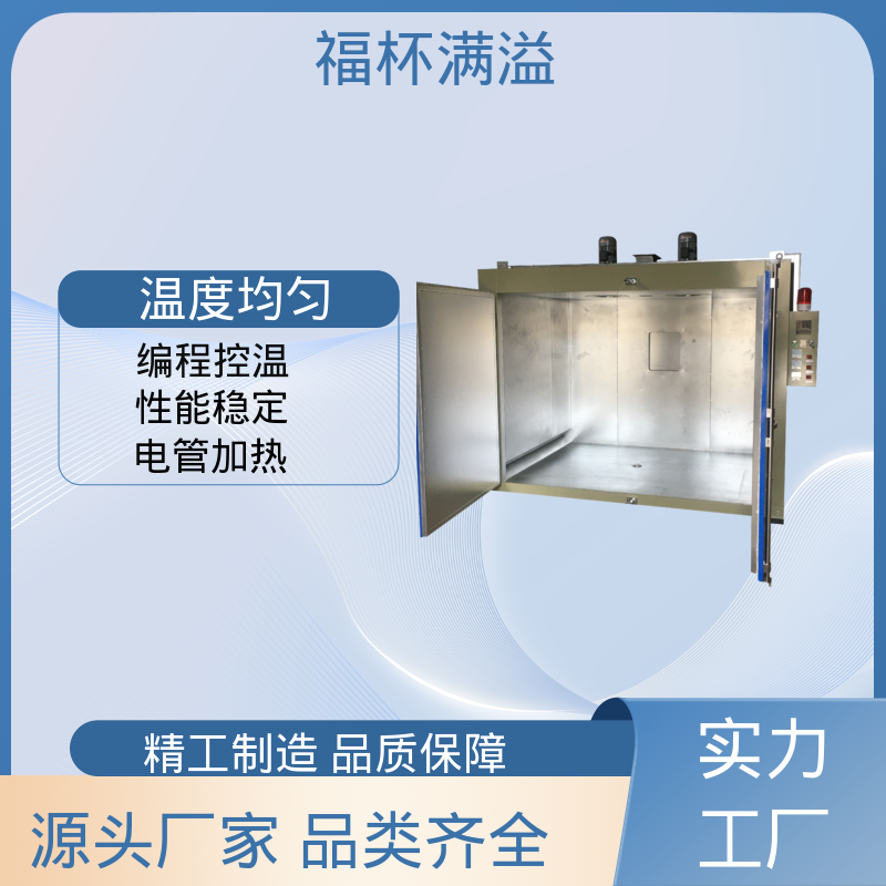 独特的热风循环系统 工业原料预热油桶专用烘箱 承重强 福杯满溢