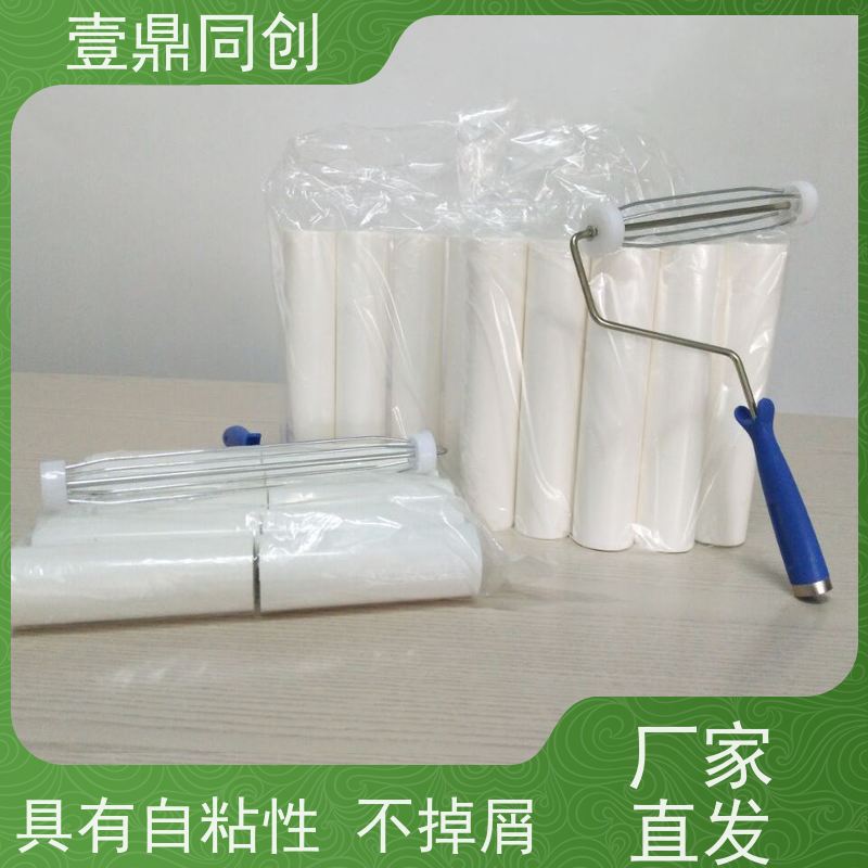 壹鼎同创 4寸 PE粘尘滚筒 不掉屑 抗静电 特殊尺寸支持定做