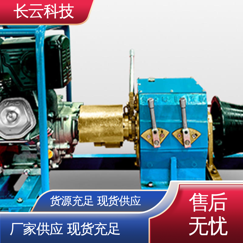 长云科技 缆索架设专用绞磨 响箭5号柴油款 移动灵活 