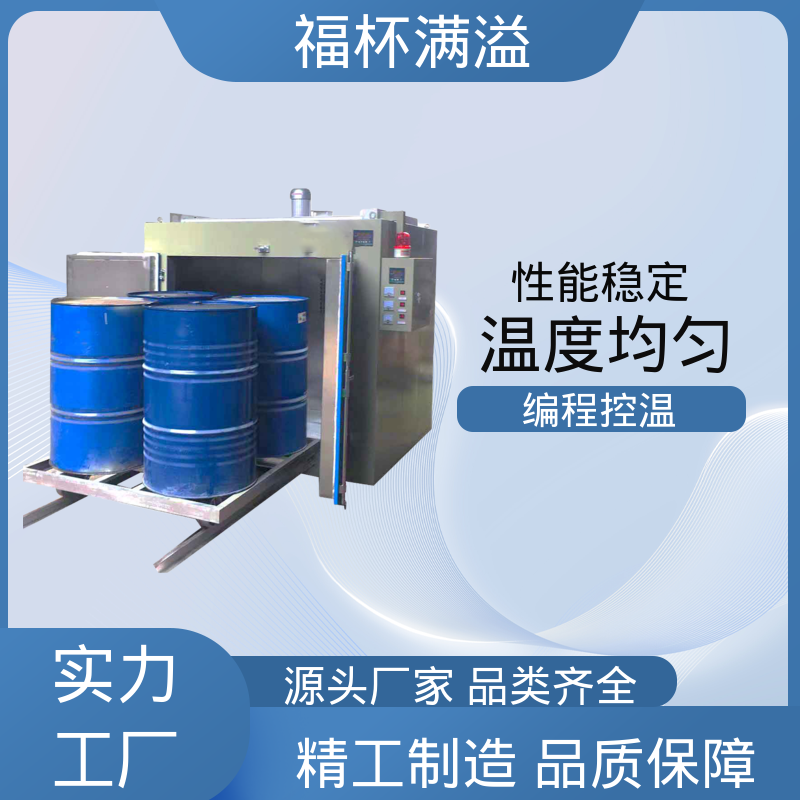 适配特殊尺寸 自动台车式 油桶石蜡熔化箱 操作简单 福杯满溢