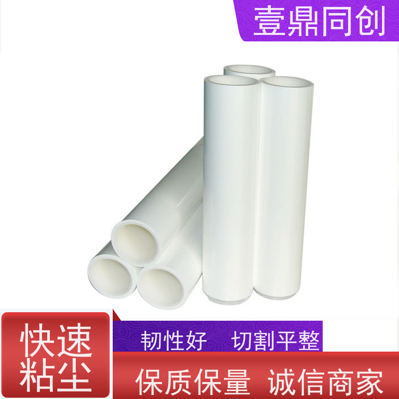 壹鼎同创 PP粘尘纸卷 拆开时不掉胶 无伸缩性 清洁方便 无残留