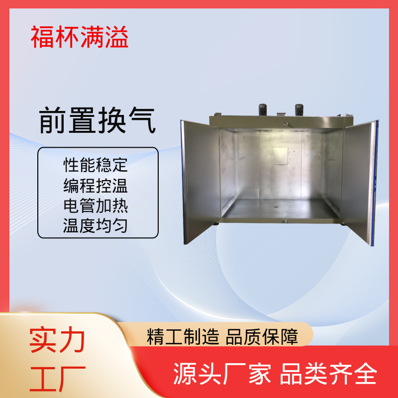 用于固化解冻加热 油桶预热炉 使用寿命长 福杯满溢