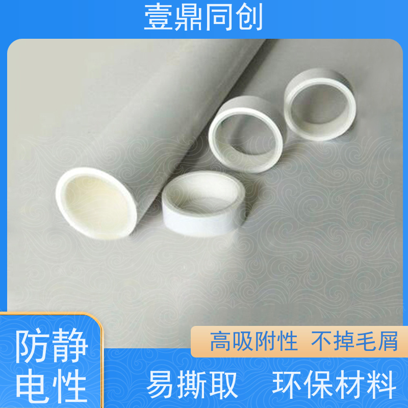 壹鼎同创 PP粘尘纸卷 高粘1200D 耐老化 操作简便 去除污渍
