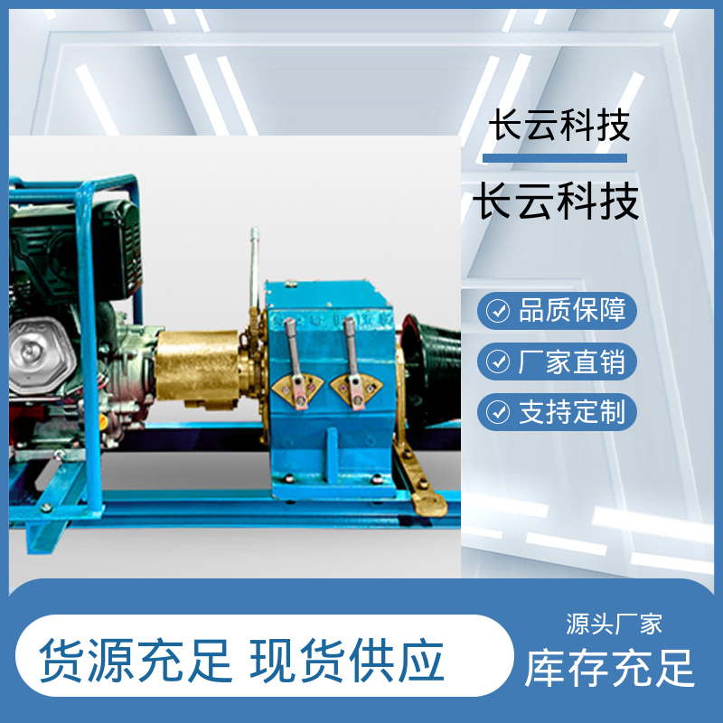 长云科技 机动绞磨机优选 响箭5号柴油款 作业利器 