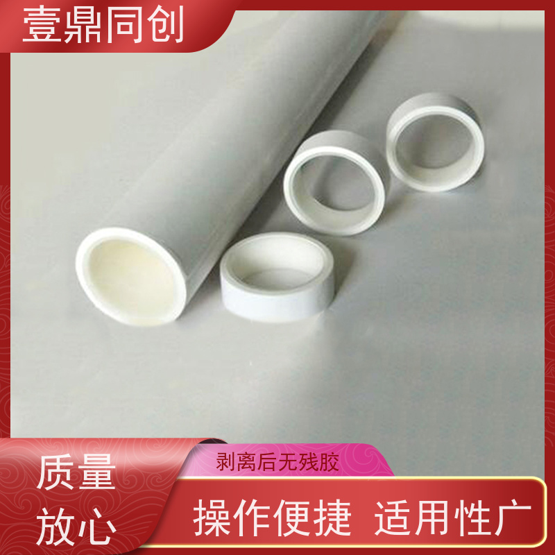 壹鼎同创 粘尘纸 低粘400D 无残留 携带方便 可定制尺寸