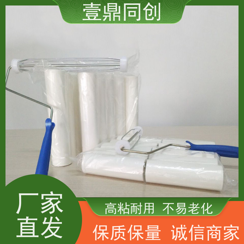 壹鼎同创 12寸 PE粘尘滚筒 使用时手感舒适 耐磨损 防潮防湿 