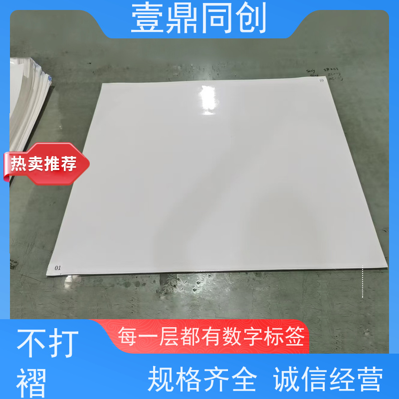 壹鼎同创 26*45英寸 粘尘膜 表面无气泡 独立便携包装