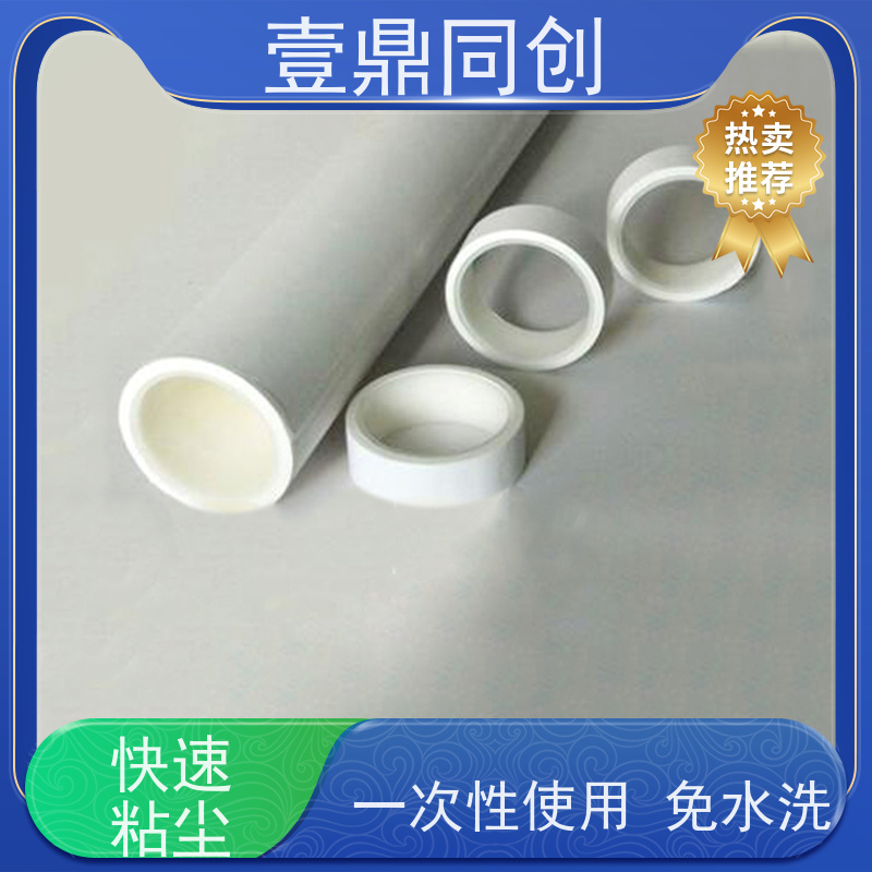 壹鼎同创 PP粘尘纸卷 特高粘1500D 无气泡 节省时间 易于存储