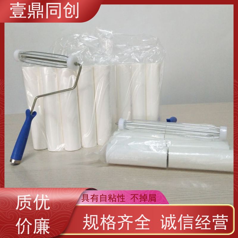 壹鼎同创 10寸 PE粘尘滚筒 搭配手柄或伸缩杆使用 表面光洁 体积轻巧