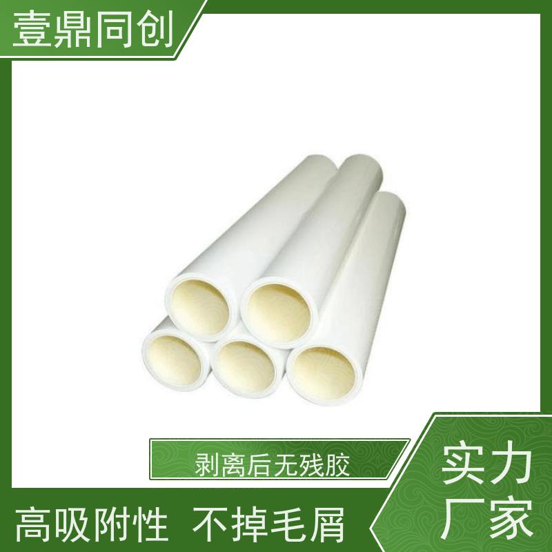 壹鼎同创 粘尘纸卷 一次性使用 免水洗 操作简便 去除污渍