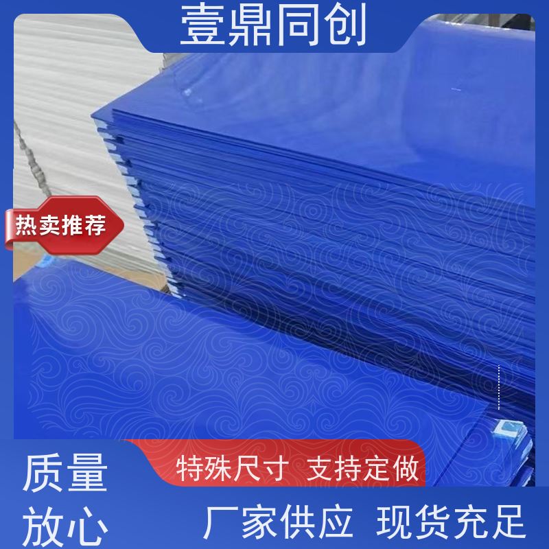 壹鼎同创 粘尘垫 采用多层复合结构 每一层都有数字标签