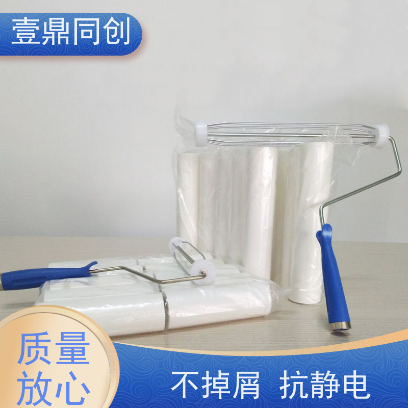 壹鼎同创 8寸 粘尘滚筒 不掉屑 抗静电 耐磨损 防潮防湿 