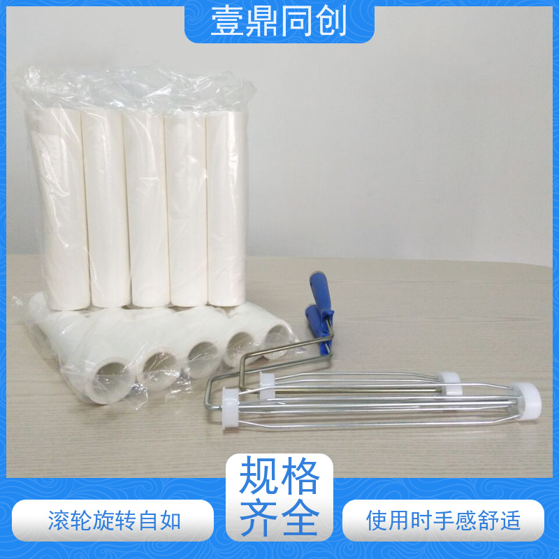 壹鼎同创 6寸 粘尘滚筒 搭配手柄或伸缩杆使用 人性化设计