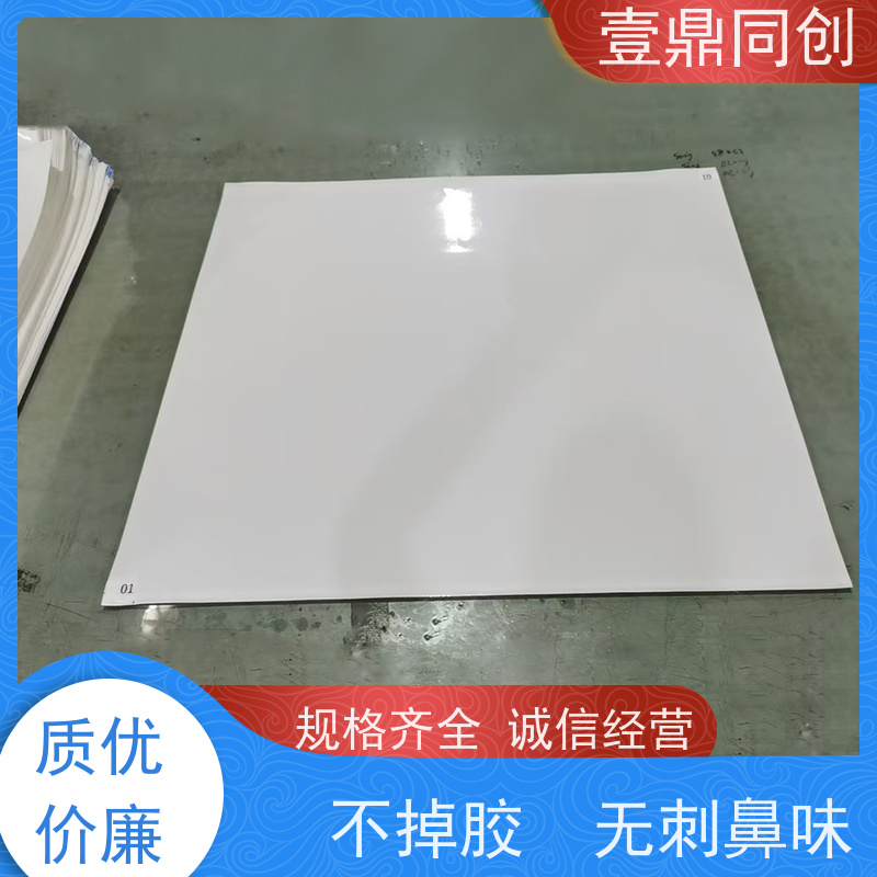 壹鼎同创 18*36英寸 粘尘地垫 不掉胶 无刺鼻味 不打褶